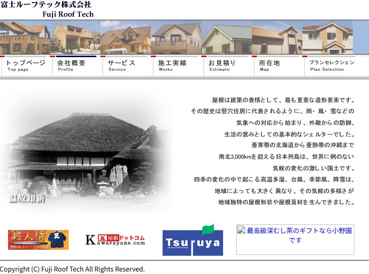 施工画像