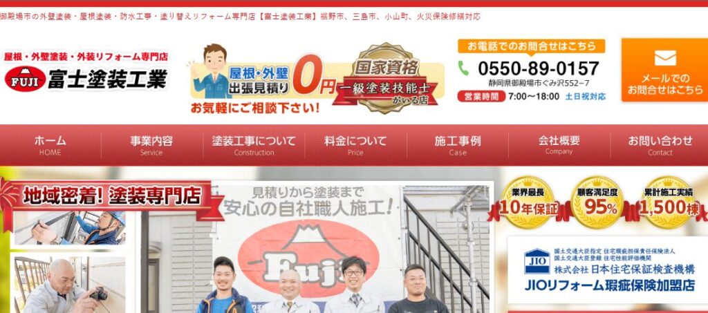 施工画像