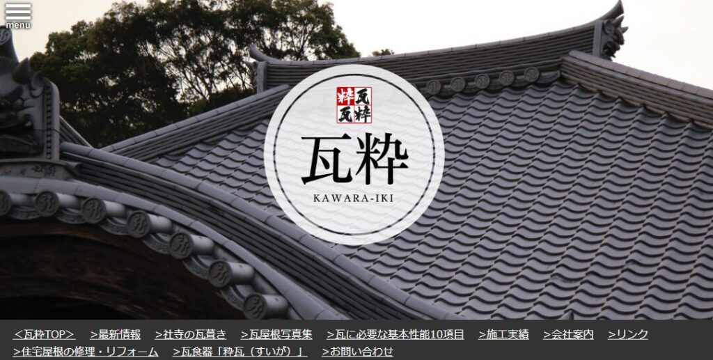 施工画像