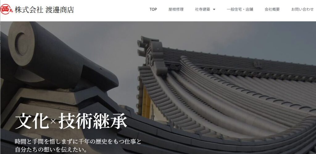 施工画像