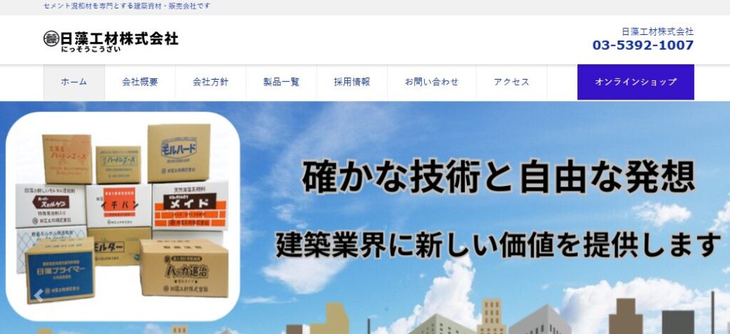 施工画像