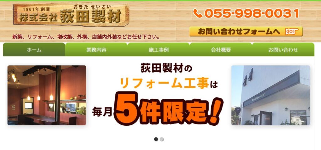 施工画像