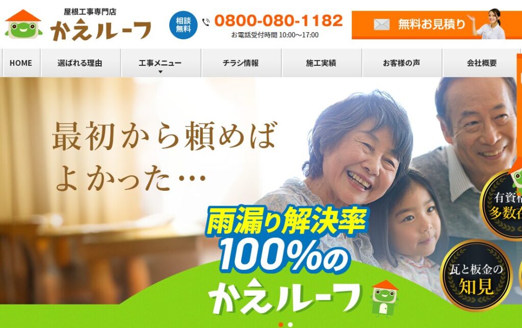 施工画像