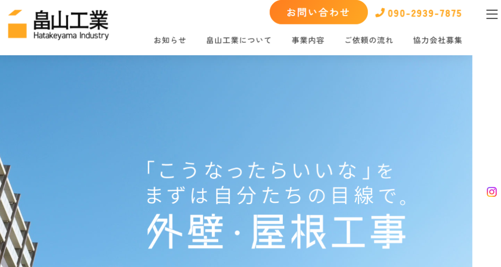 施工画像