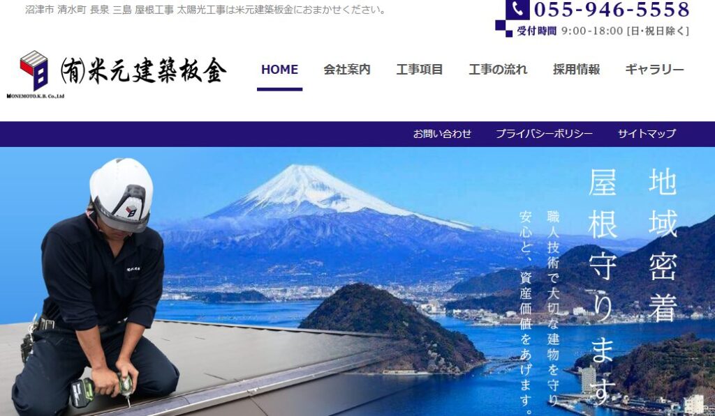 施工画像