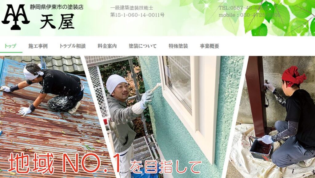 施工画像