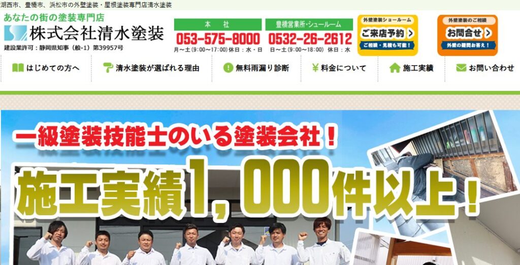 施工画像