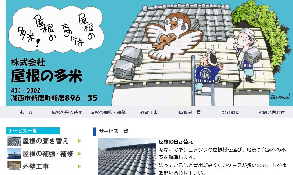 施工画像