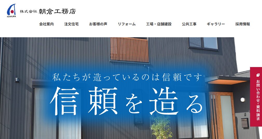 施工画像