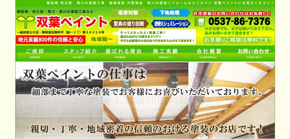 施工画像