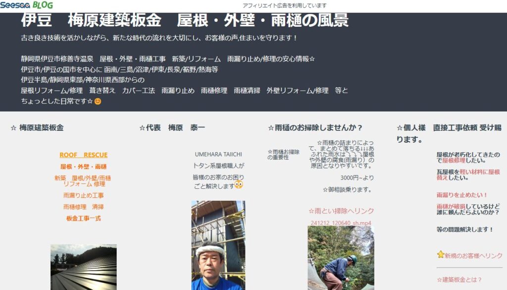 施工画像