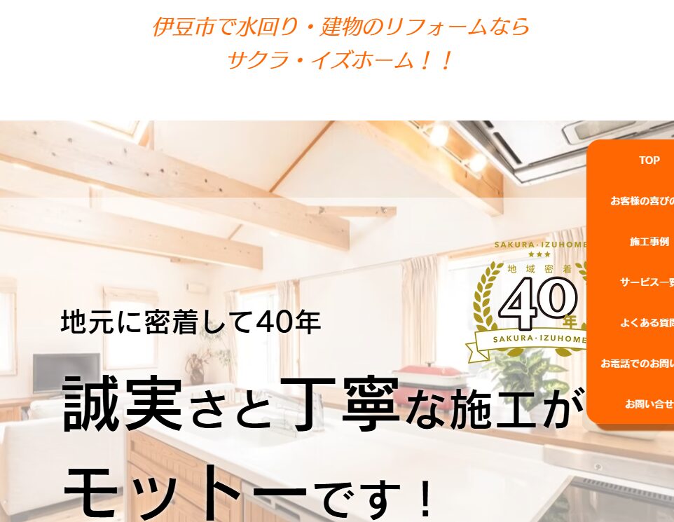 施工画像