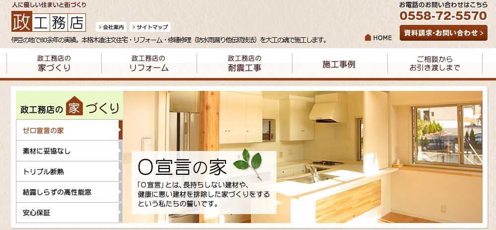 施工画像