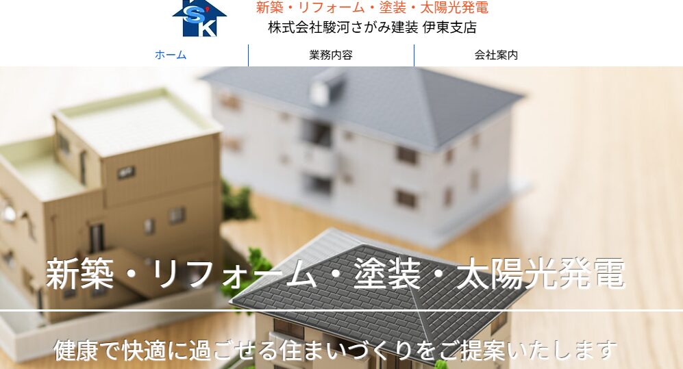 施工画像