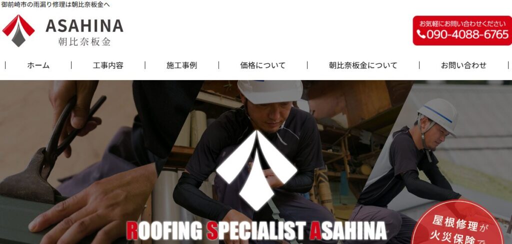 施工画像