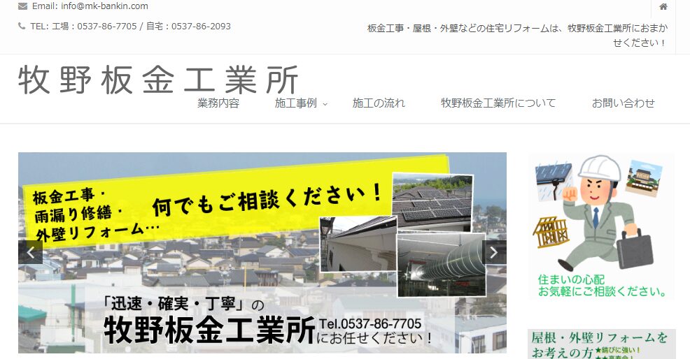 施工画像