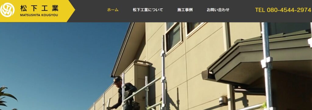 施工画像