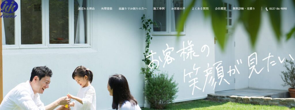 施工画像
