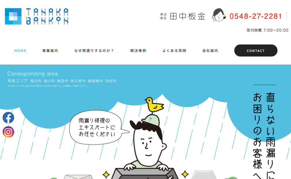 施工画像