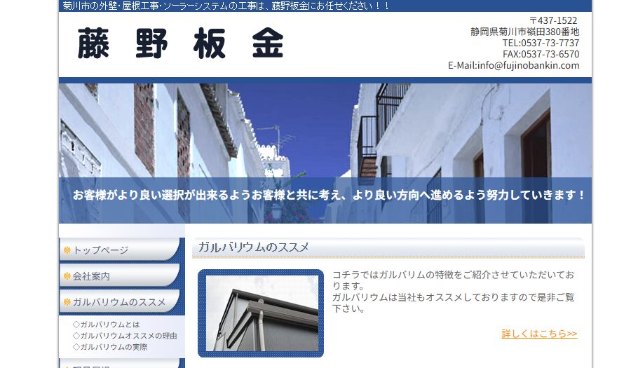 施工画像