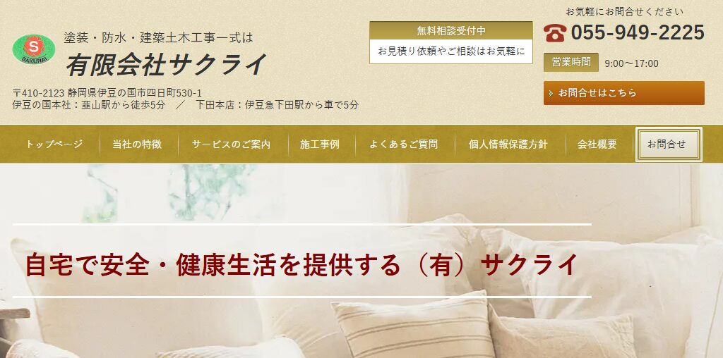施工画像