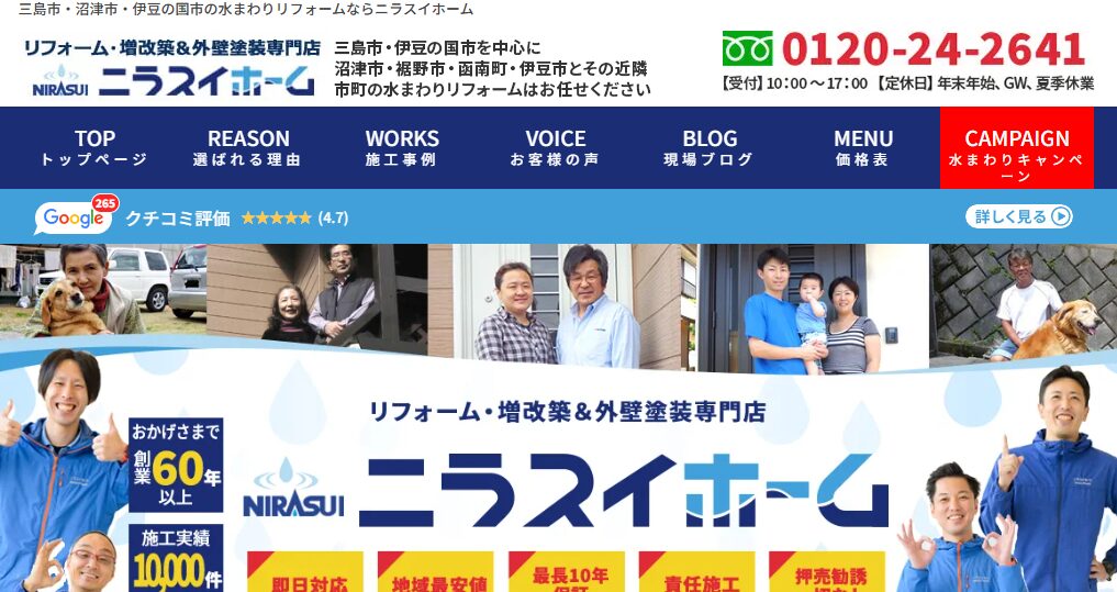 施工画像