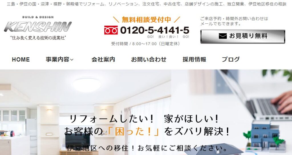 施工画像