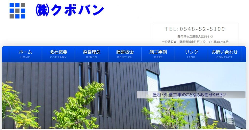 施工画像