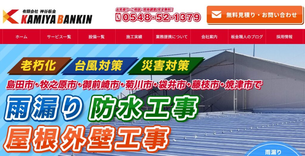 施工画像