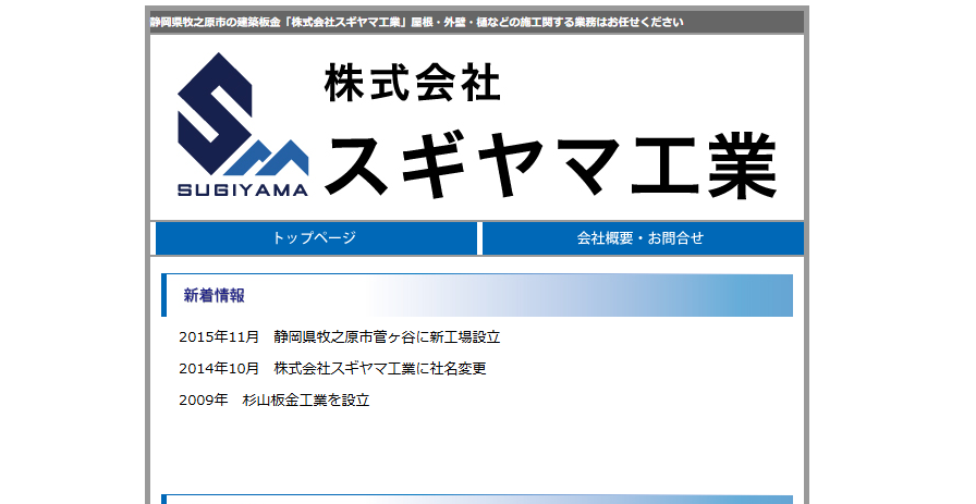 施工画像