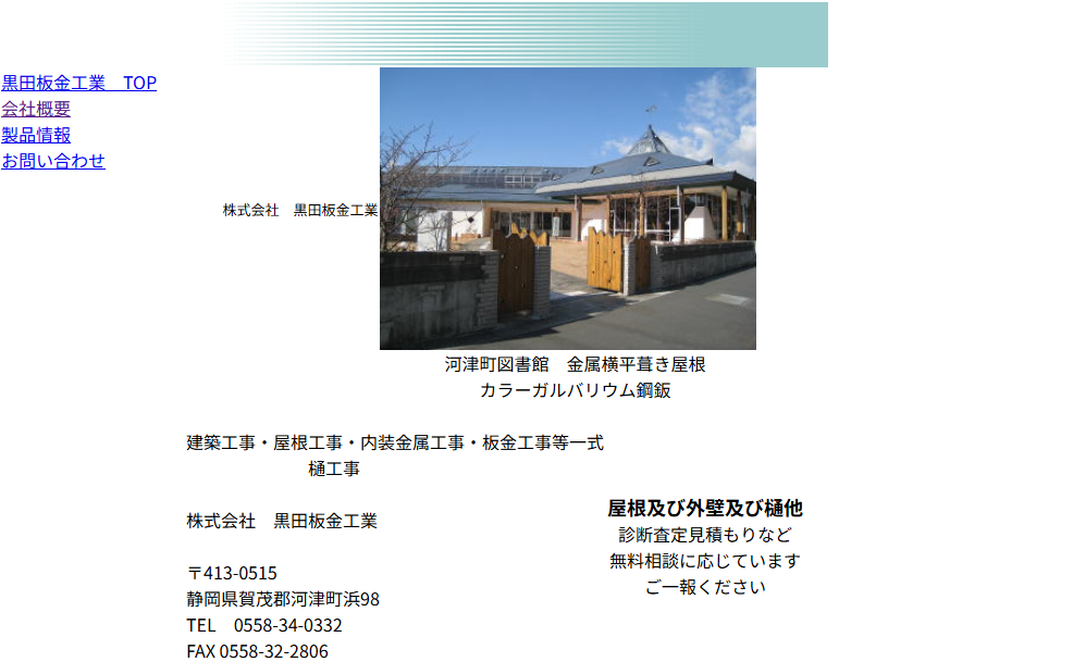 施工画像