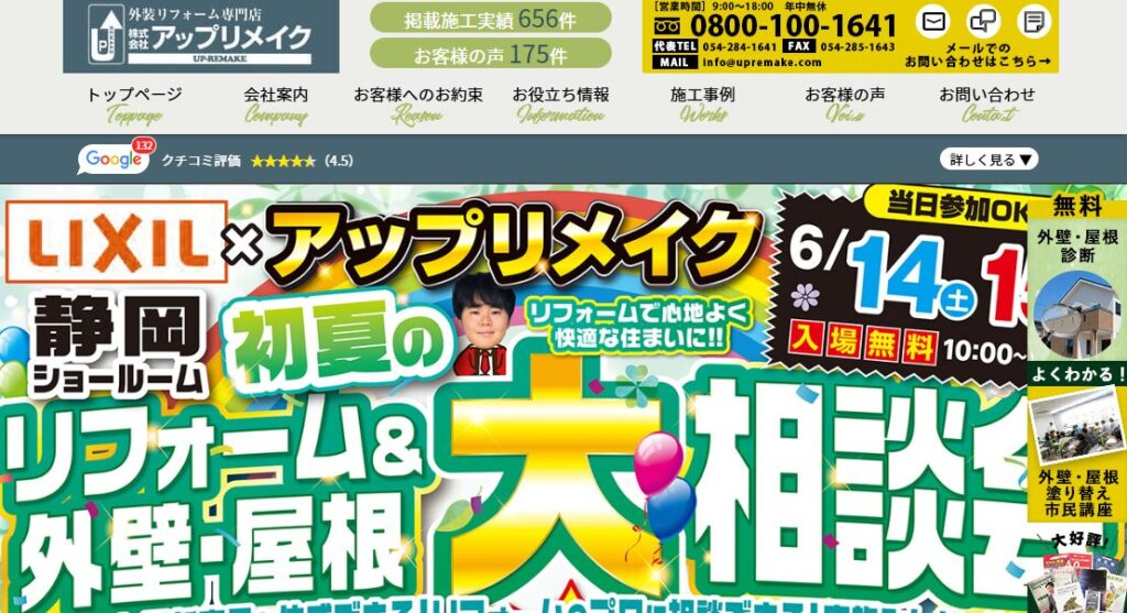 施工画像
