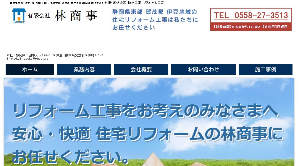 施工画像