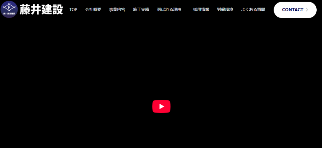 施工画像