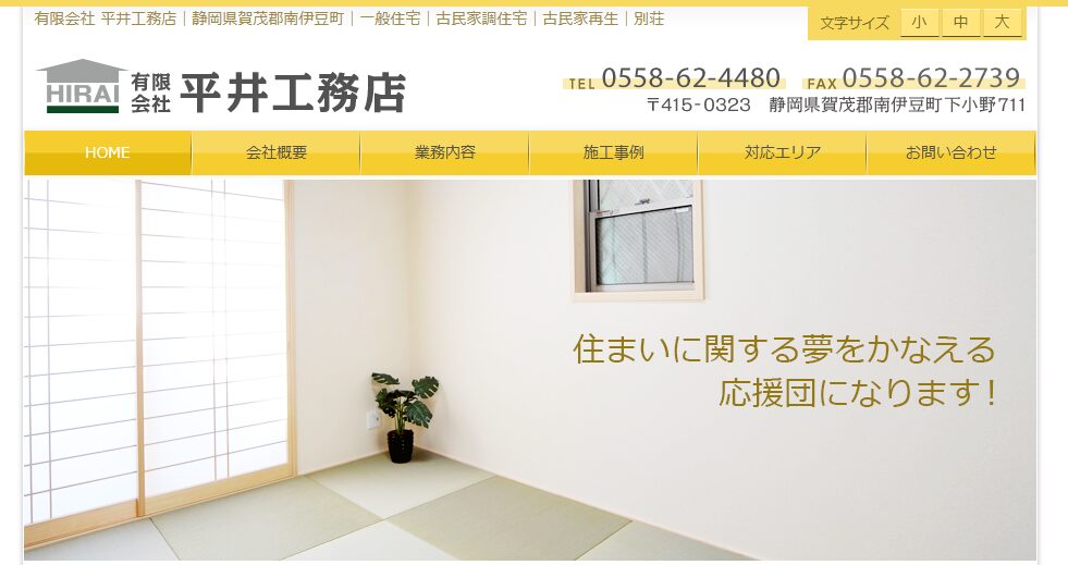 施工画像