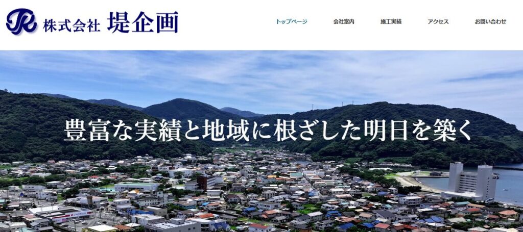 施工画像
