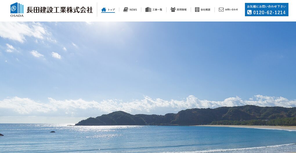 施工画像