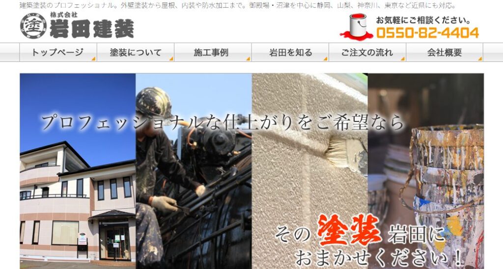 施工画像