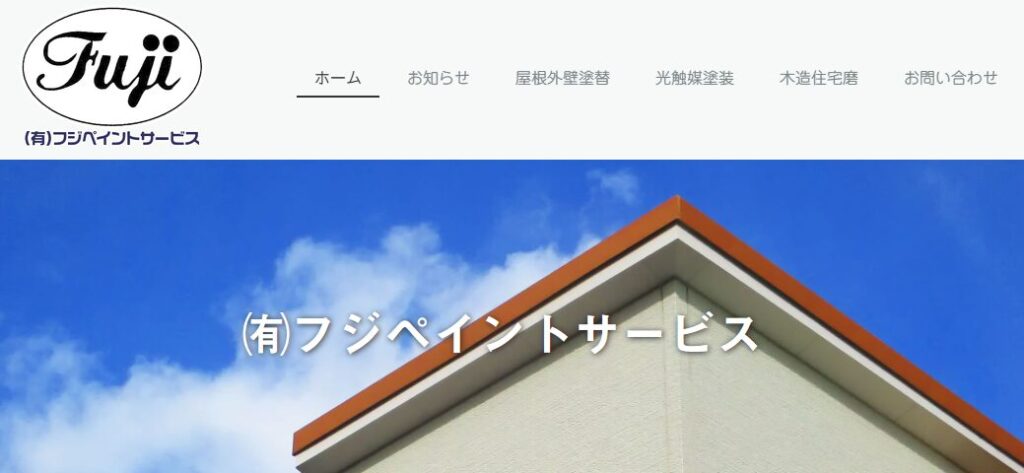 施工画像
