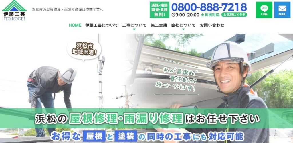 施工画像