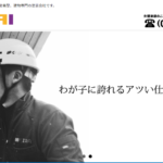 株式会社MIRAIの口コミ評判