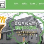 町の修理屋さんMARUMACHI(有限会社マルマチ硝子建材)の口コミ評判