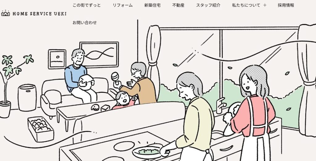 有限会社ホームサービス植木（LIXILリフォームショップ ホームサービス植木）の口コミ評判