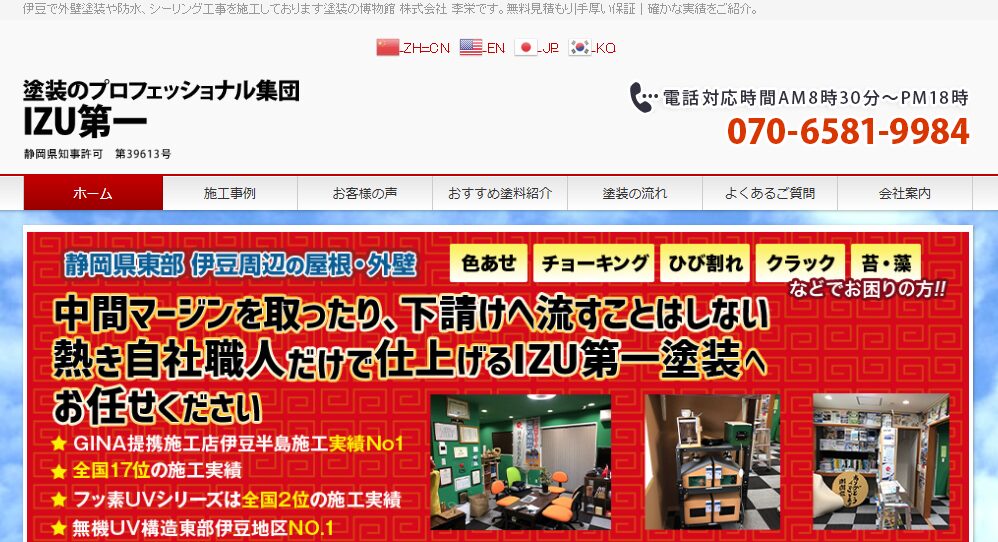 施工画像