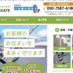 株式会社K'S CREATEの口コミ評判
