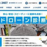 株式会社三洋住建の口コミ評判
