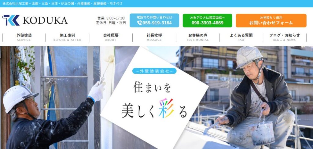 施工画像