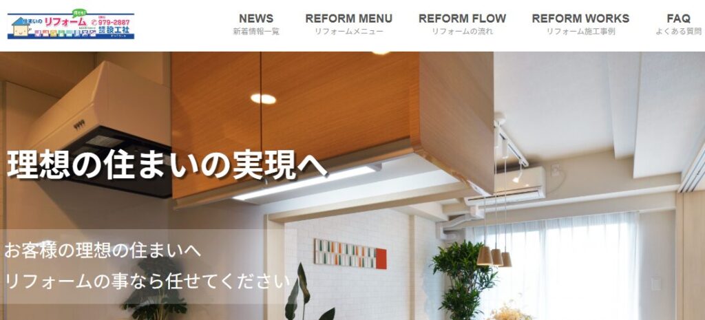 施工画像