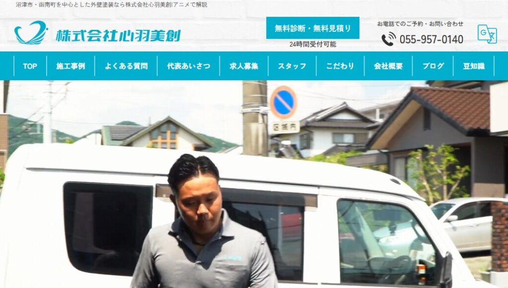 施工画像