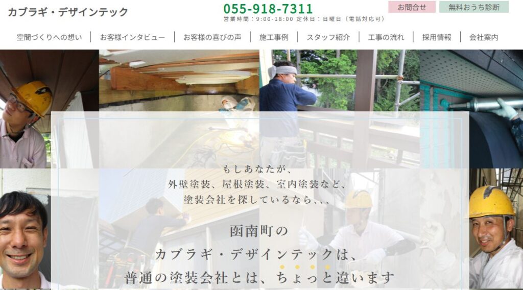 施工画像